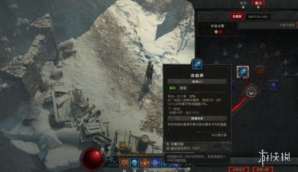 《暗黑破坏神4》法师技能搭配推荐 法师前期加点怎么点？
