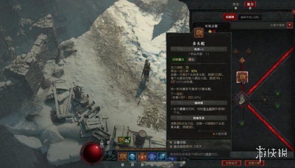 《暗黑破坏神4》法师技能搭配推荐 法师前期加点怎么点？