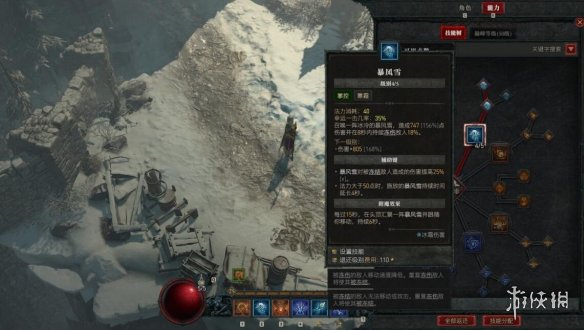 《暗黑破坏神4》法师技能搭配推荐 法师前期加点怎么点？