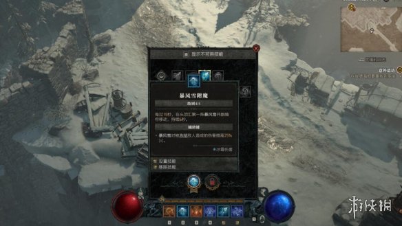 《暗黑破坏神4》法师技能搭配推荐 法师前期加点怎么点？