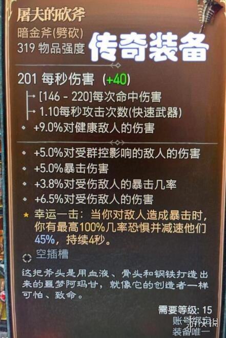 《暗黑破坏神4》值得期待吗？评测最新分享