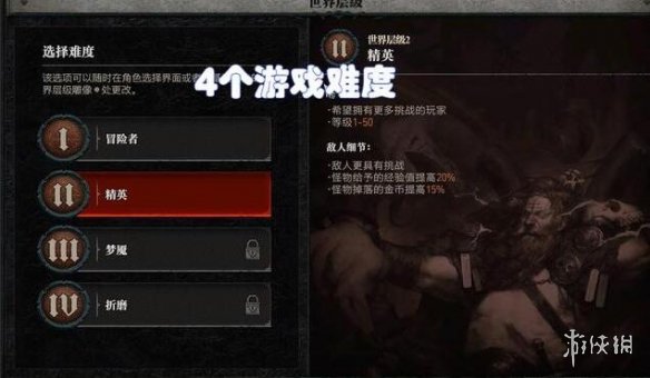 《暗黑破坏神4》值得期待吗？评测最新分享
