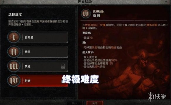 《暗黑破坏神4》值得期待吗？评测最新分享