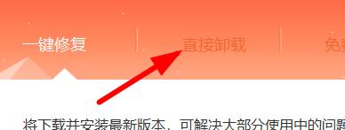 office365怎么卸载-office365卸载方法介绍