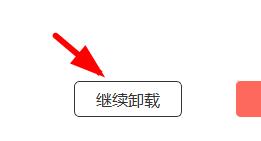 office365怎么卸载-office365卸载方法介绍