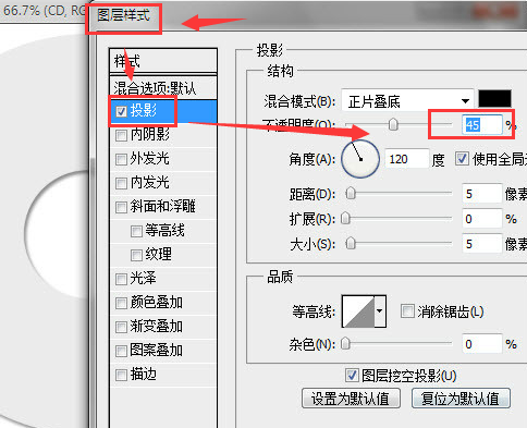 ps怎么添加光盘阴影?ps光盘添加阴影效果步骤介绍