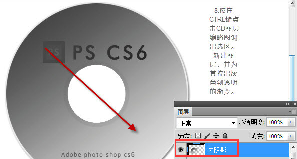 ps怎么添加光盘阴影?ps光盘添加阴影效果步骤介绍