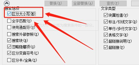CAD查找功能在哪里设置?CAD添加查找选项教程分享