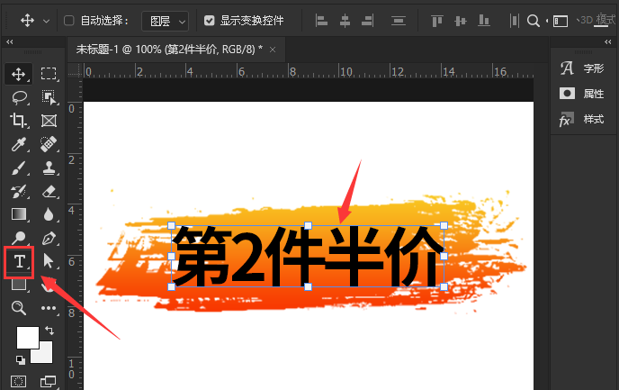 ps怎么设置背景渐变叠加?ps设置渐变叠加文字背景方法介绍