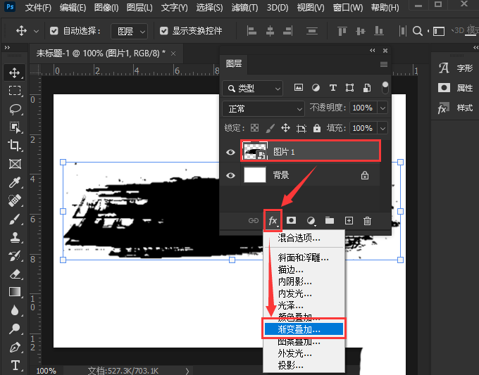 ps怎么设置背景渐变叠加？ps设置渐变叠加文字背景方法介绍