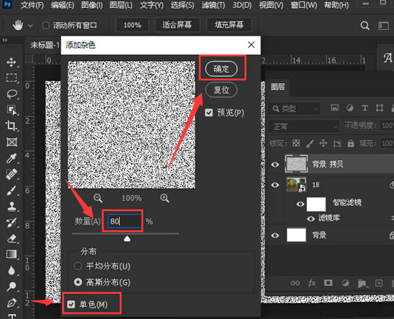 ps怎么设置木刻磨砂滤镜?ps图片设置木刻磨砂滤镜步骤介绍