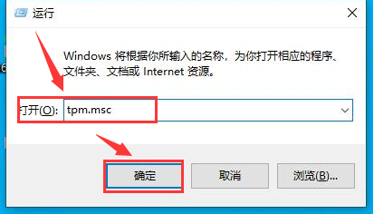 Windows11怎么查询tpm版本?Windows11搜索tpm设备方法介绍