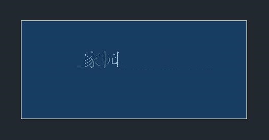 浩辰CAD看图王怎么编辑文字-浩辰CAD看图王编辑文字方法