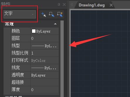 浩辰CAD看图王怎么编辑文字-浩辰CAD看图王编辑文字方法