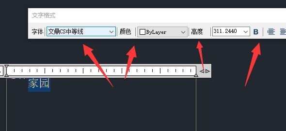 浩辰CAD看图王怎么编辑文字-浩辰CAD看图王编辑文字方法