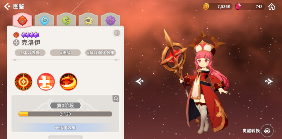 魔灵召唤克罗尼柯战记什么魔灵实用 1.5版本实用性魔灵养成攻略