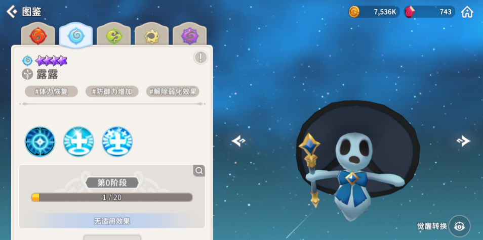 魔灵召唤克罗尼柯战记什么魔灵实用 1.5版本实用性魔灵养成攻略