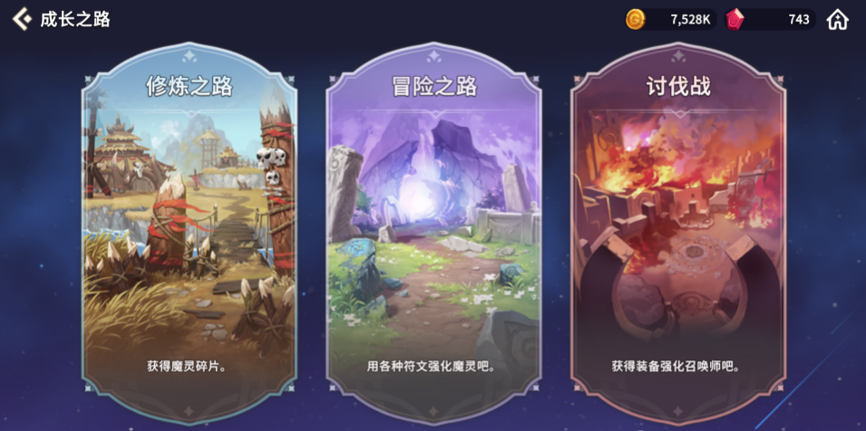 魔灵召唤克罗尼柯战记符文本刷什么好 符文本挂机日常刷符文副本推荐