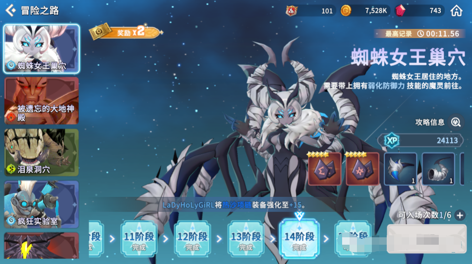 魔灵召唤克罗尼柯战记符文本刷什么好 符文本挂机日常刷符文副本推荐