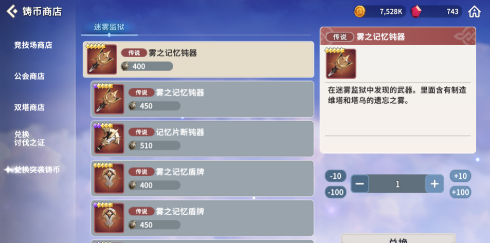 魔灵召唤克罗尼柯战记每日必刷什么本 每日必刷副本及奖励介绍