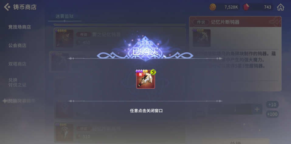 魔灵召唤克罗尼柯战记每日必刷什么本 每日必刷副本及奖励介绍