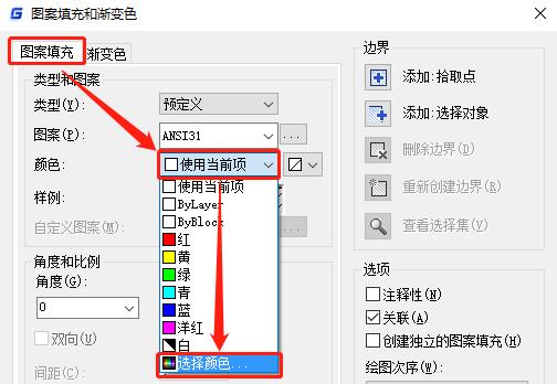 浩辰CAD看图王怎么填充颜色-浩辰CAD看图王填充颜色方法