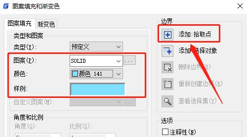 浩辰CAD看图王怎么填充颜色-浩辰CAD看图王填充颜色方法