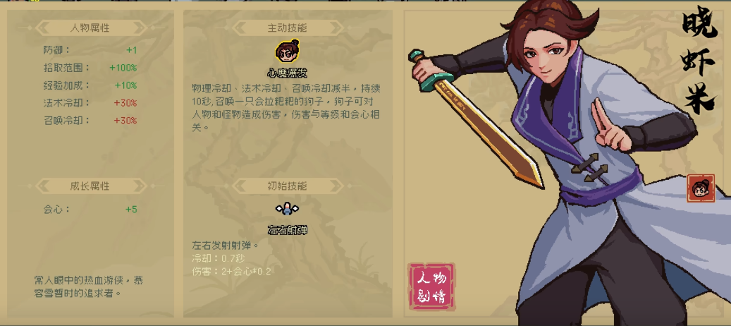 通神榜全皮肤有哪些 通神榜全皮肤人物角色外观图鉴