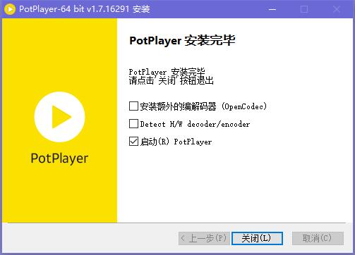 PotPlayer怎么安装-PotPlayer安装步骤介绍