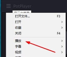 PotPlayer怎么设置倍速播放-PotPlayer设置倍速播放方法