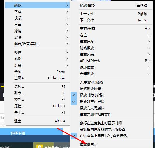 PotPlayer怎么设置倍速播放-PotPlayer设置倍速播放方法