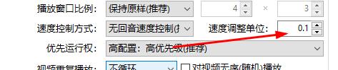 PotPlayer怎么设置倍速播放-PotPlayer设置倍速播放方法
