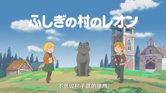 《生化危机4：重制版》动画PV公布：画风可爱 里昂进村超礼貌！