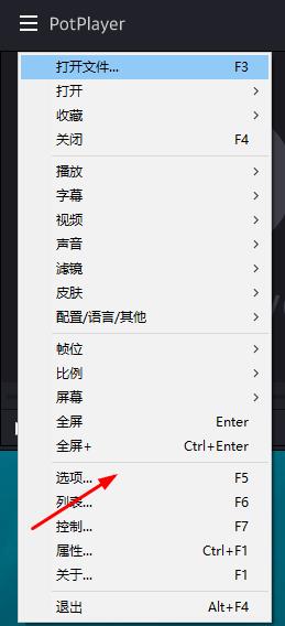 PotPlayer怎么设置无边框模式-PotPlayer设置无边框模式的方法