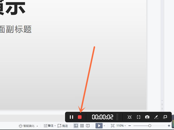 ppt怎么查看录屏视频-ppt查看录屏视频的方法