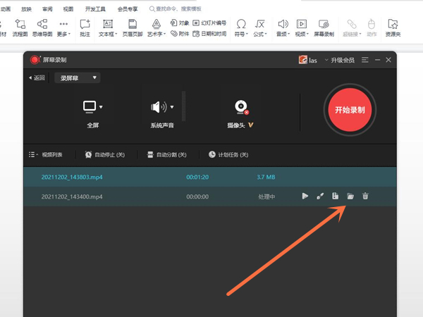 ppt怎么查看录屏视频-ppt查看录屏视频的方法