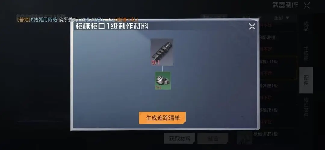 《黎明觉醒》ak47可以搭配几个配件 AK47配件槽介绍