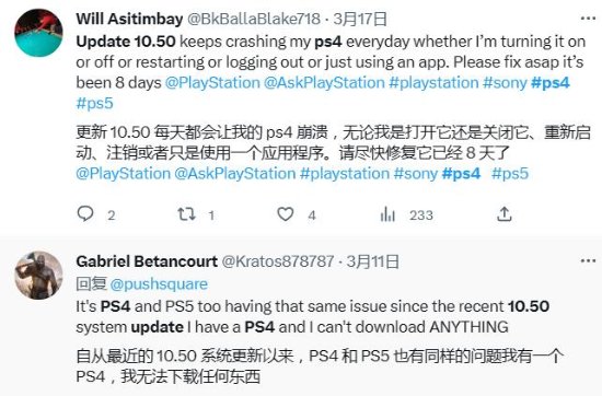 部分玩家PS4更新后变砖！系统卡死完全不能使用