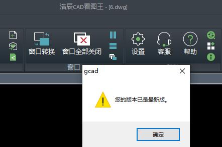 浩辰CAD看图王看图模糊怎么办-看图模糊的解决办法