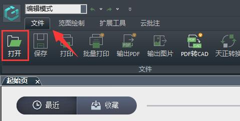 浩辰CAD看图王如何对比图纸-浩辰CAD看图王对比图纸方法
