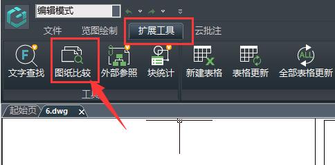浩辰CAD看图王如何对比图纸-浩辰CAD看图王对比图纸方法