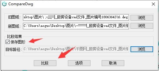 浩辰CAD看图王如何对比图纸-浩辰CAD看图王对比图纸方法