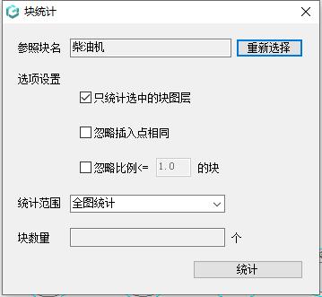 浩辰CAD看图王如何统计数量-浩辰CAD看图王统计数量方法