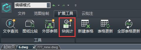 浩辰CAD看图王如何统计数量-浩辰CAD看图王统计数量方法