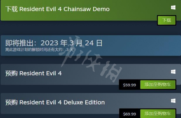 《生化危机4重制版》steam叫什么？价格分享