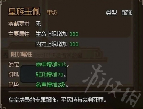 《大侠立志传》娶郡主流程一览   怎么入赘康王府？