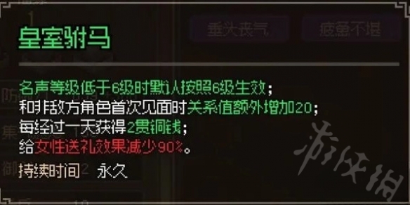 《大侠立志传》娶郡主流程一览   怎么入赘康王府？
