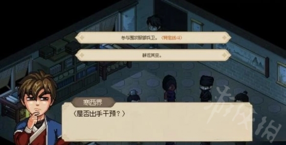 《大侠立志传》娶郡主流程一览   怎么入赘康王府？