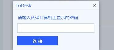 ToDesk怎么远程使用-ToDesk远程使用方法介绍