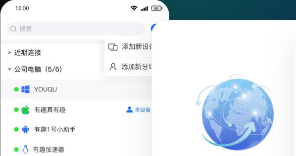 ToDesk怎么远程使用-ToDesk远程使用方法介绍